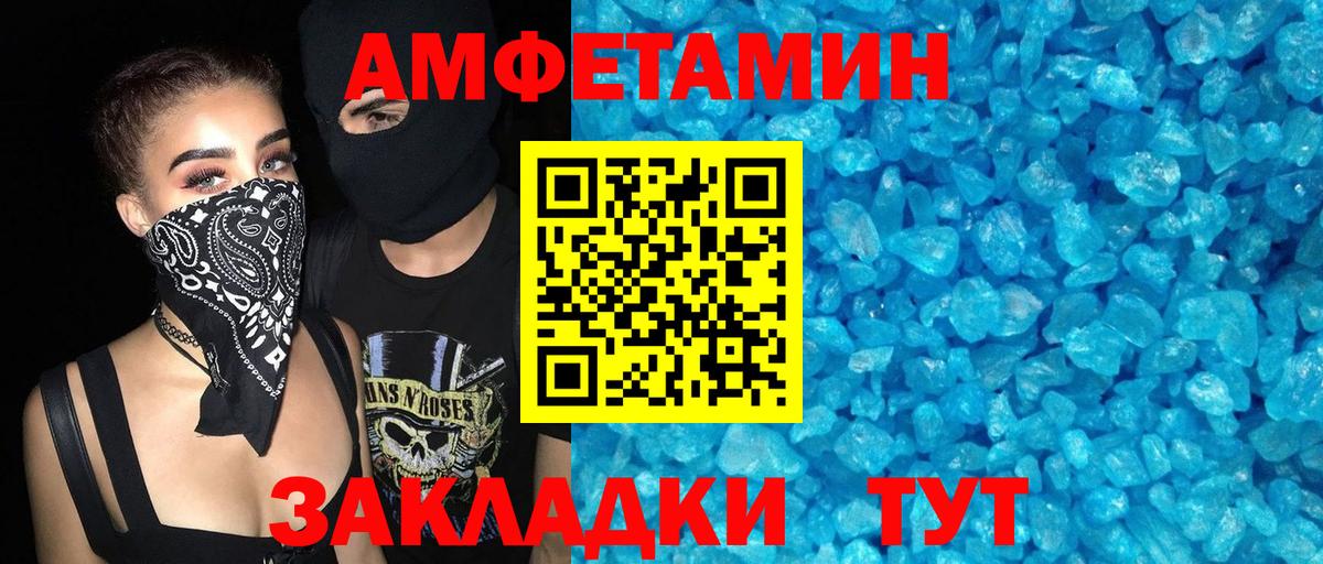 Иваново  АМФ  АМФЕТАМИН  АМФ VHQ  Вход с VPN 