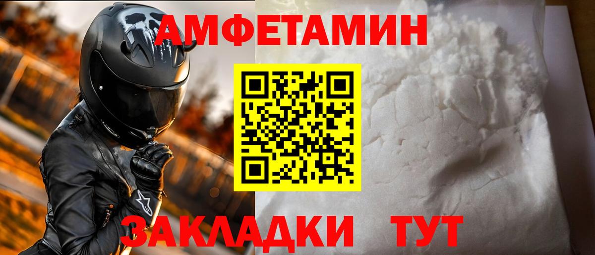 Amphetamine  Иваново  АМФЕТАМИН 98%  Амфетамин 