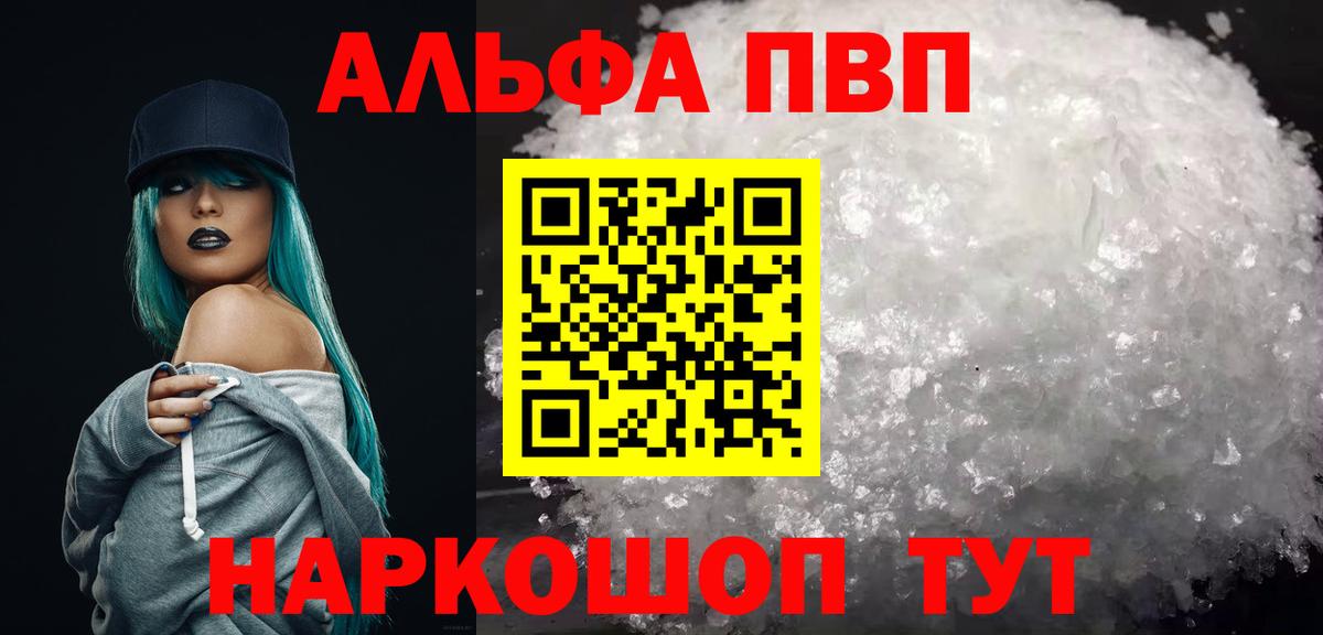 Alfa_PVP крисы CK Иваново