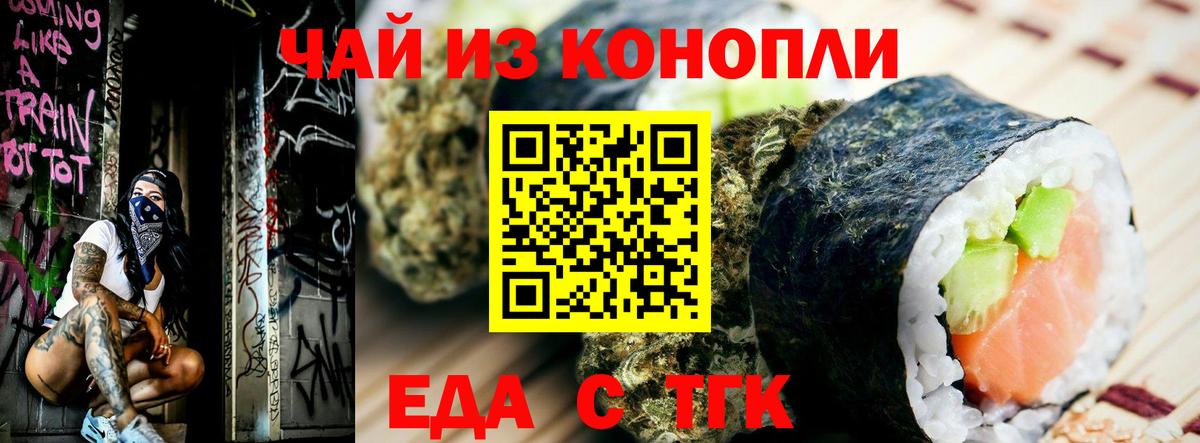 Печенье с ТГК конопля  Вход с VPN  Иваново 