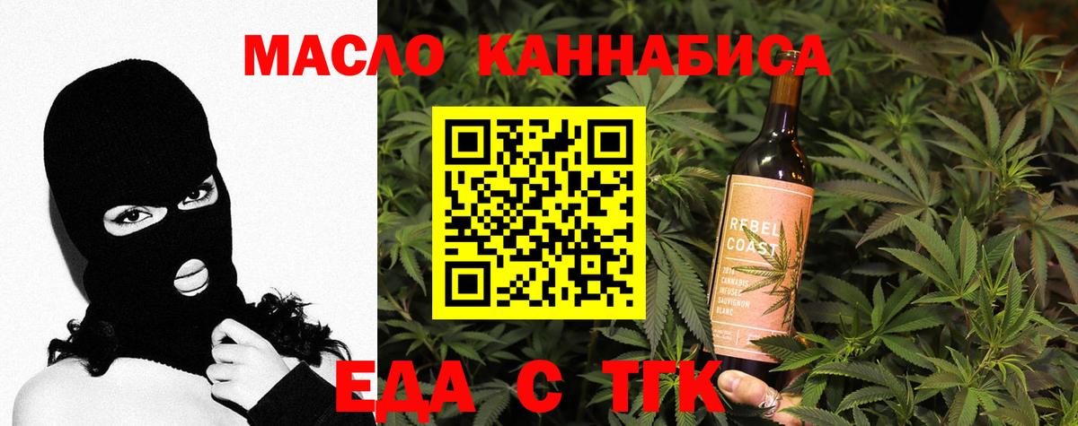 Еда ТГК конопля  Иваново 