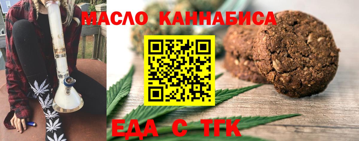 Canna-Cookies конопля Иваново