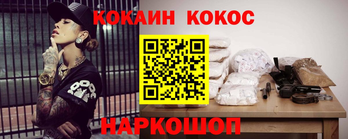 Cocaine 99%  Иваново  COCAIN 99% 