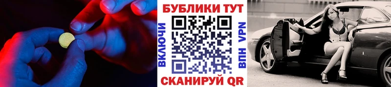 цена наркотик  Иваново  ЭКСТАЗИ круглые 