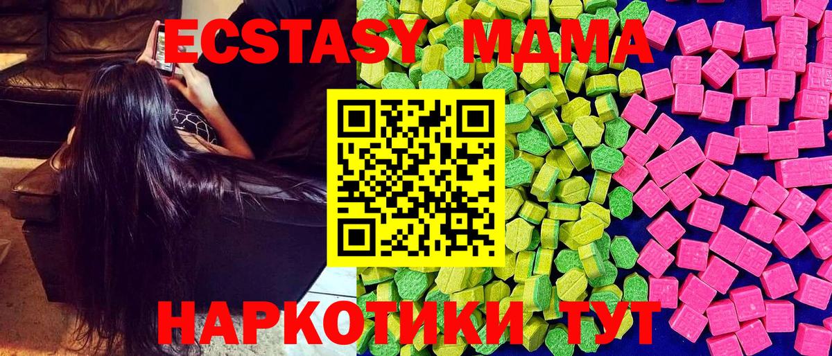 купить наркотик  Иваново  Экстази Cube  Ecstasy бентли 