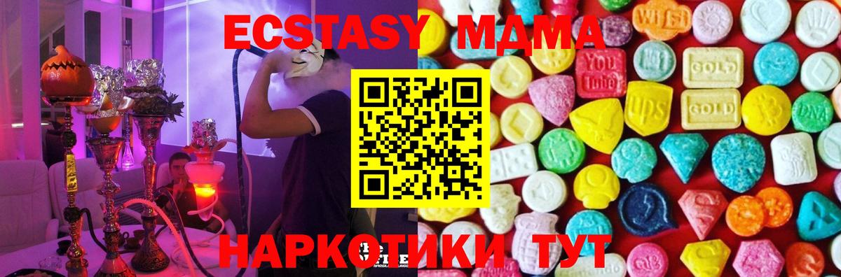 Экстази Cube  Вход с VPN  Ecstasy  Ecstasy louis Vuitton  Иваново 
