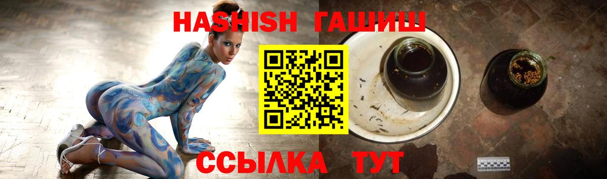 ГАШ Cannabis  ГАШ VHQ  Иваново  Вход с VPN 