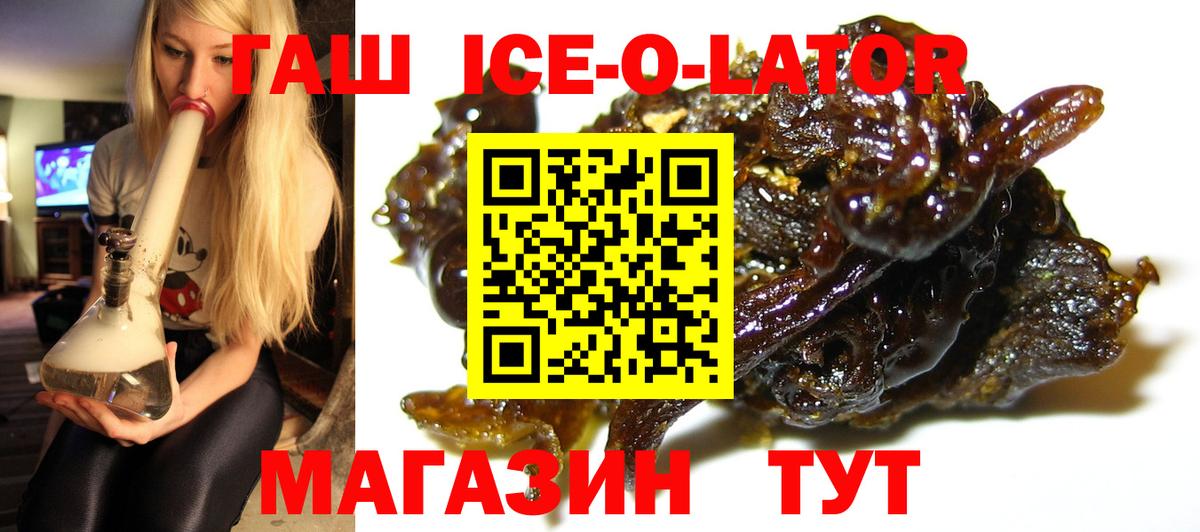 ГАШ VHQ Иваново