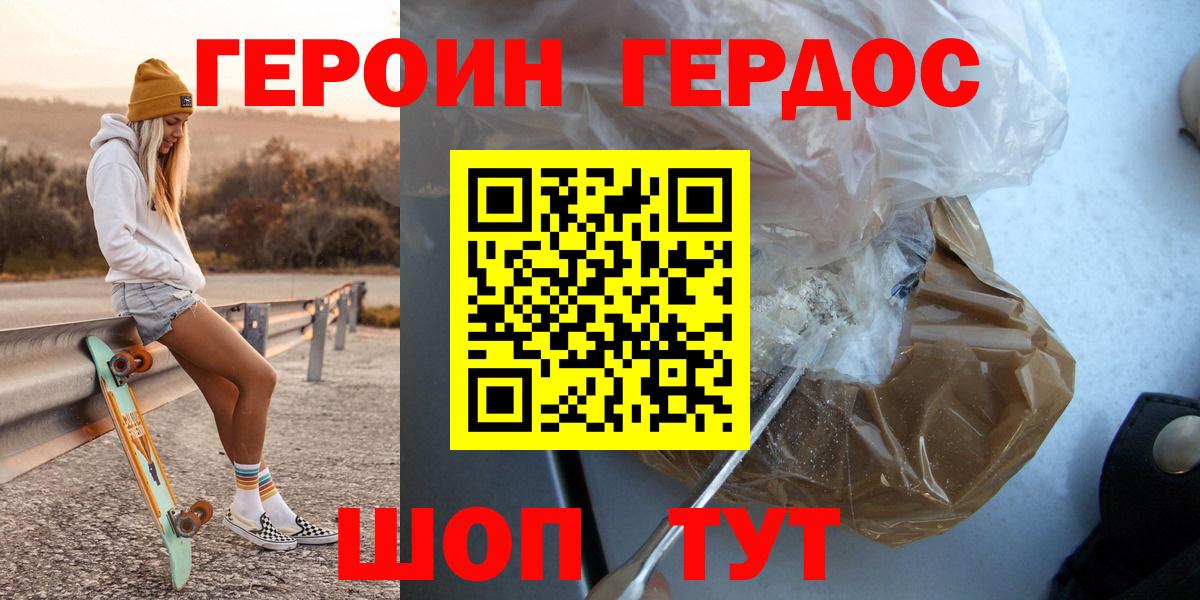 Иваново  ГЕРОИН гречка  Вход с VPN 