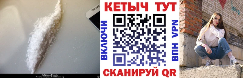 маркетплейс какой сайт  Иваново  Кетамин VHQ 