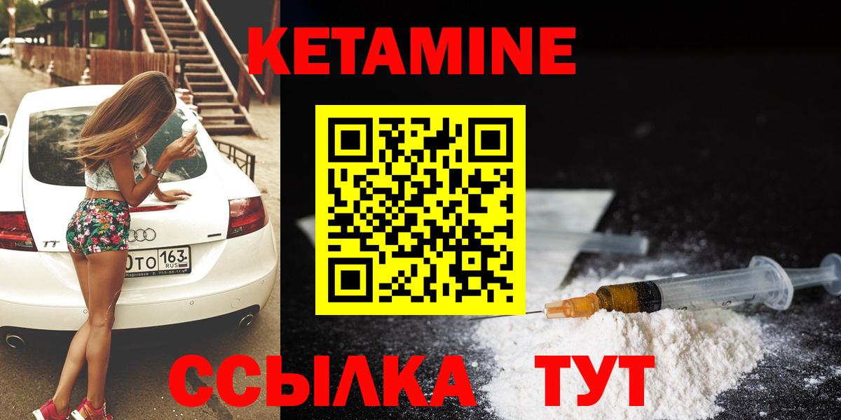 Иваново  маркетплейс какой сайт  Кетамин ketamine  Вход с VPN  Кетамин ketamine 
