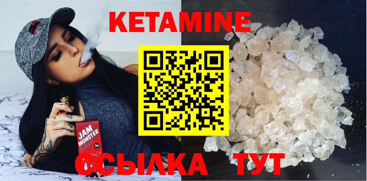 МЕГА ONION  КЕТАМИН ketamine  Иваново  Кетамин VHQ 
