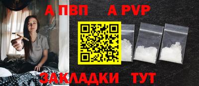 ALPHA-PVP Дубна