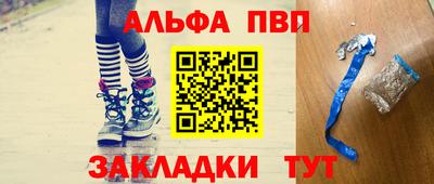 крисы Апшеронск