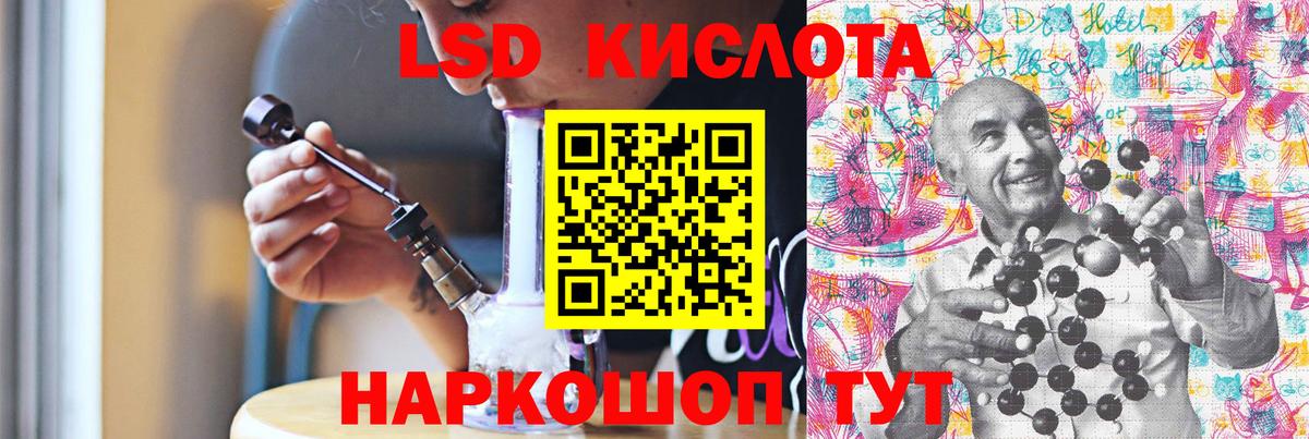 LSD-25 экстази кислота  Иваново  ЛСД экстази кислота 