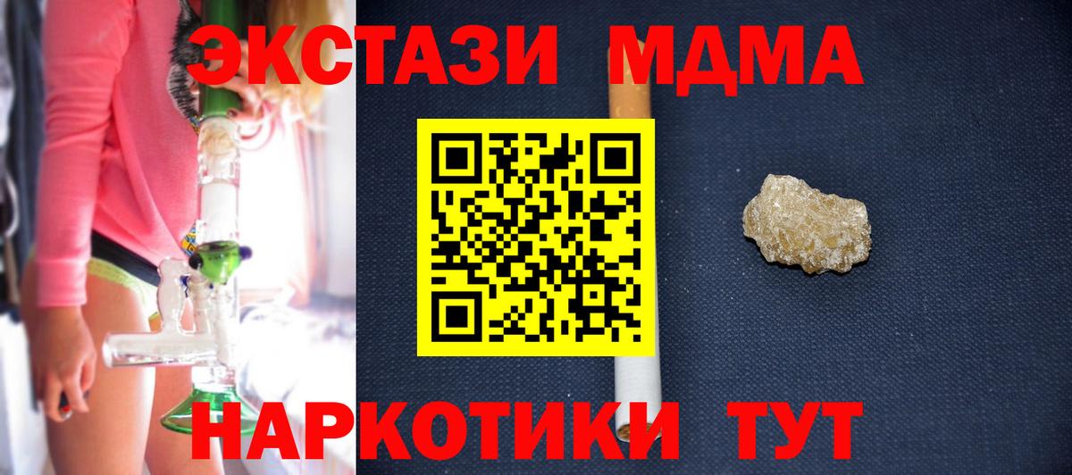 MDMA молли  MDMA кристаллы  MDMA  Вход с VPN  Иваново 