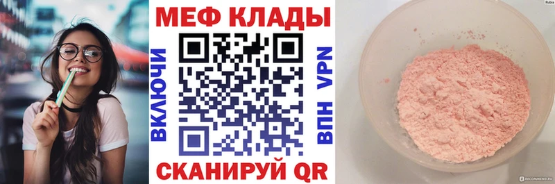 купить   гидра рабочий сайт  Мефедрон мяу мяу  Иваново 