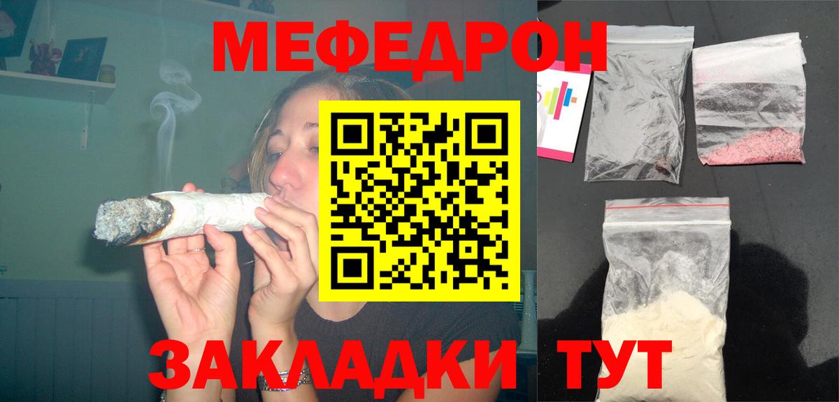 Иваново  Меф мяу мяу  Вход с VPN  МЕФ кристаллы 