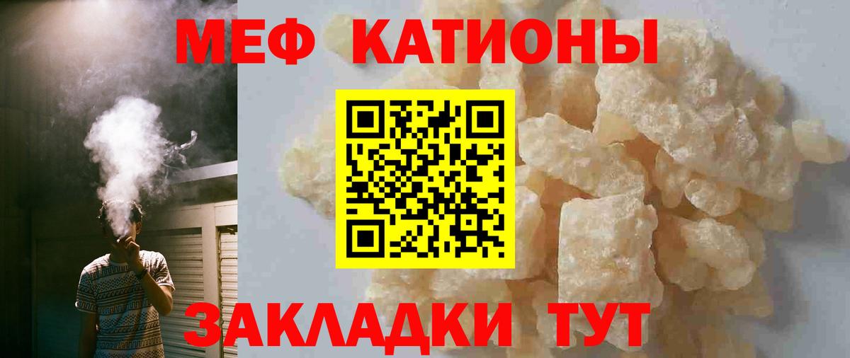 Меф мука Иваново