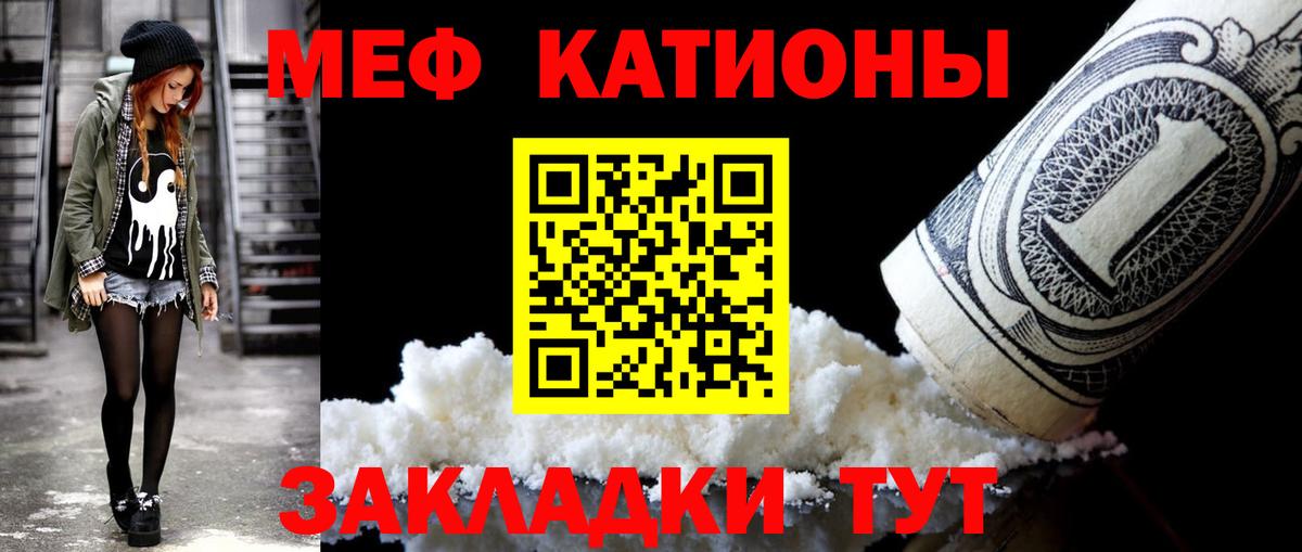 МЕФ  Мефедрон  Иваново  Меф мука  МЯУ-МЯУ мяу мяу 