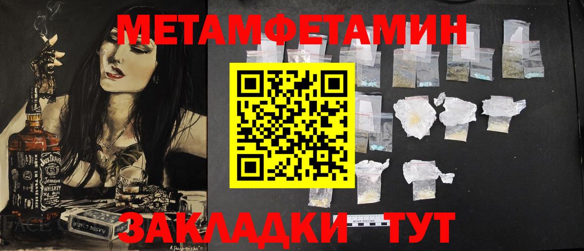 Метамфетамин Декстрометамфетамин 99.9%  Иваново 
