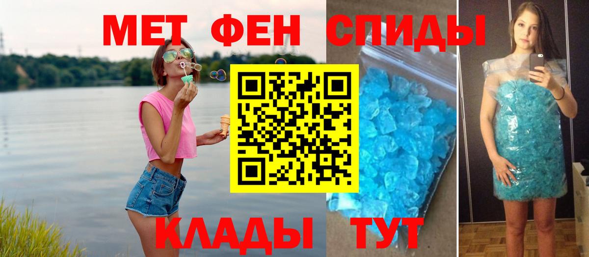 Метамфетамин витя  Вход с VPN  Иваново 