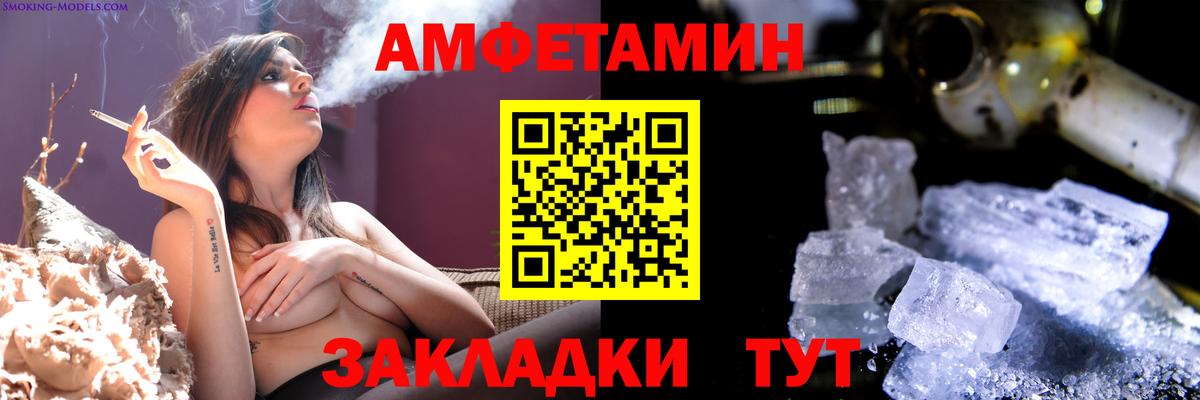 МЕТАМФЕТАМИН кристалл Иваново