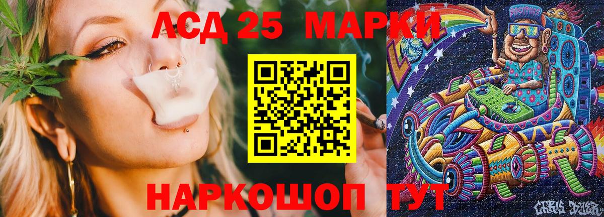 Марки N-bome 1500мкг  Марки N-bome 1500мкг  Вход с VPN  Иваново 