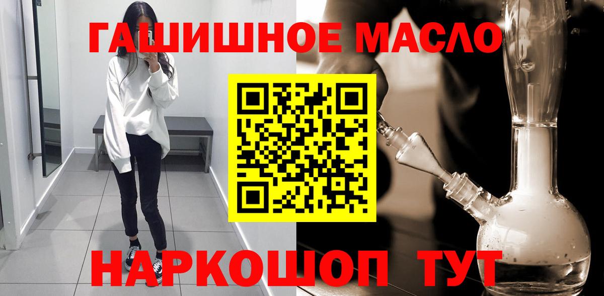 Дистиллят ТГК гашишное масло Иваново