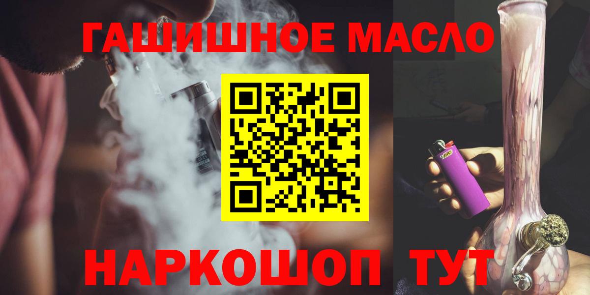 Иваново  купить   Вход с VPN  ТГК жижа 