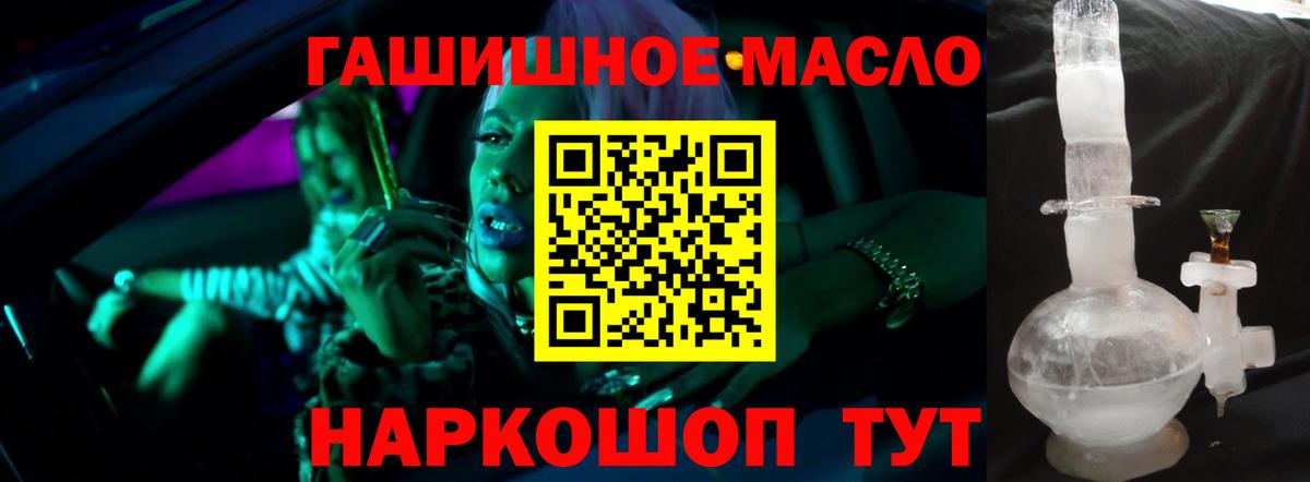 Дистиллят ТГК гашишное масло Иваново