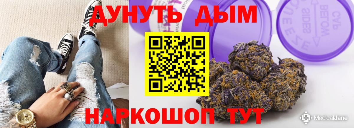 Бошки Шишки тримм  Каннабис White Widow  Марихуана Ganja  Марихуана OG Kush  Вход с VPN  Иваново 
